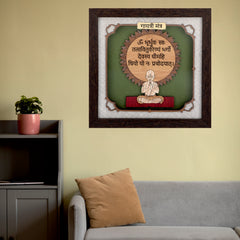 Gayatri Mantra - Premium Wood Art Photo Frame