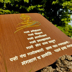Navkar Mantra - Wooden Acrylic Wall Decor || Wall Hanging