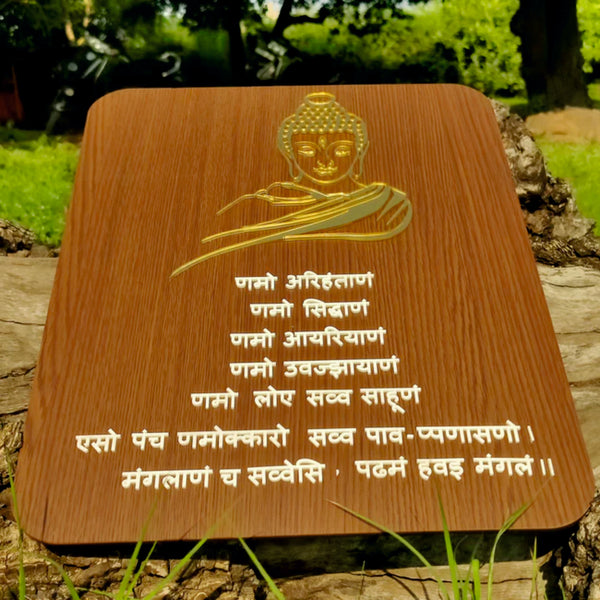 Navkar Mantra - Wooden Acrylic Wall Decor || Wall Hanging