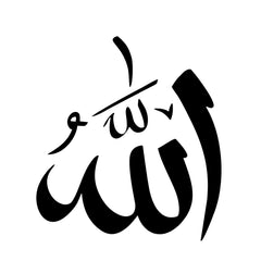 Allah - Wooden Acrylic Wall Decor || Wall Hanging