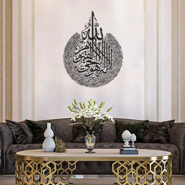 Ayatul Kursi - Wooden Acrylic Wall Decor || Wall Hanging
