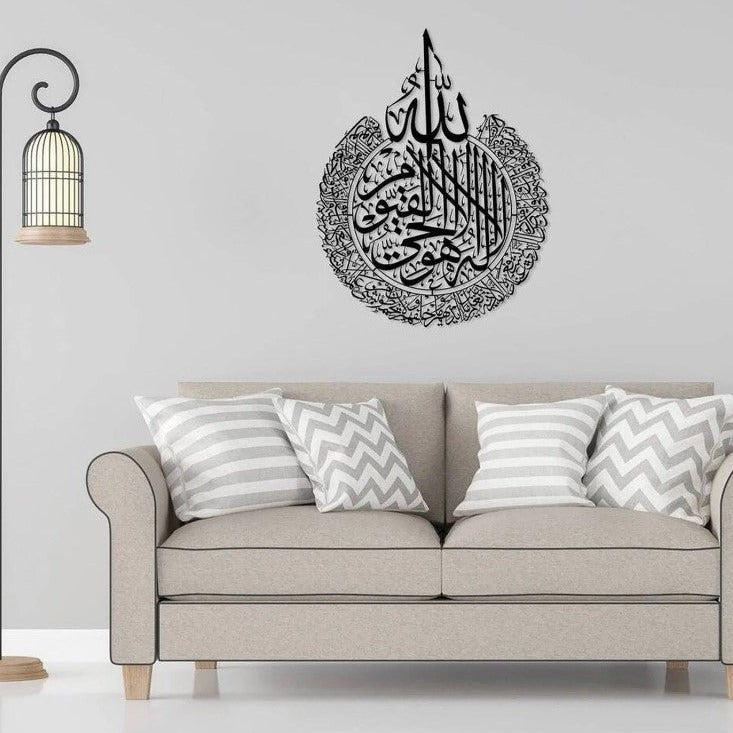 Ayatul Kursi - Wooden Acrylic Wall Decor || Wall Hanging
