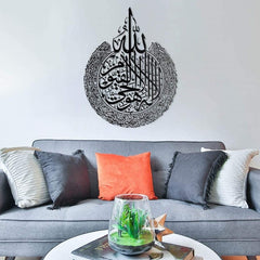 Ayatul Kursi - Wooden Acrylic Wall Decor || Wall Hanging