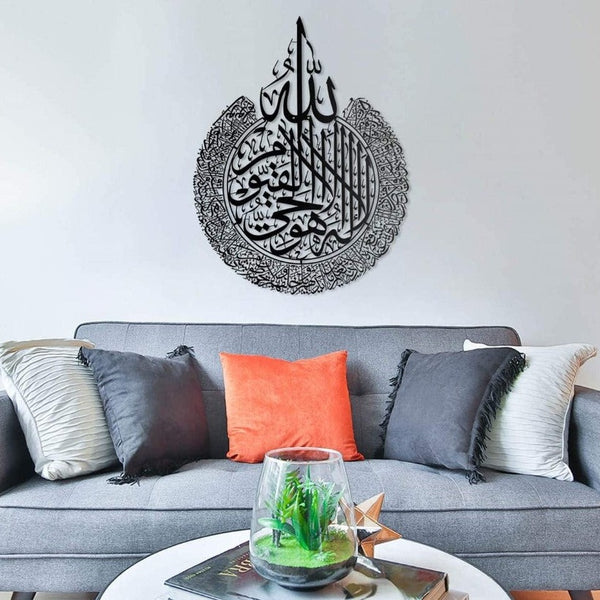 Ayatul Kursi - Wooden Acrylic Wall Decor || Wall Hanging