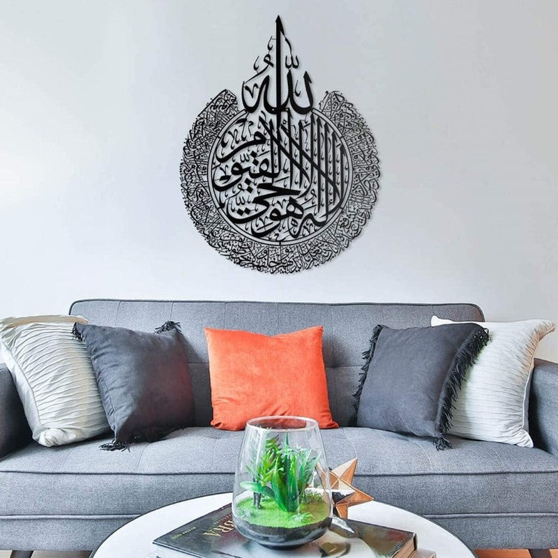 Ayatul Kursi - Wooden Acrylic Wall Decor || Wall Hanging