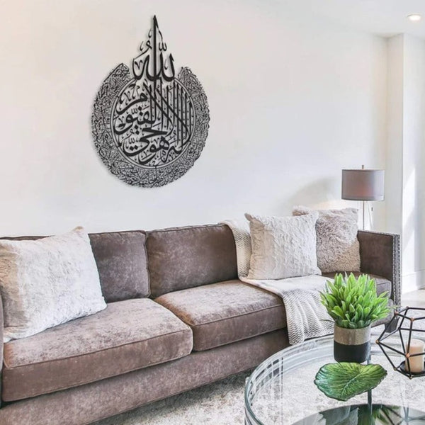 Ayatul Kursi - Wooden Acrylic Wall Decor || Wall Hanging