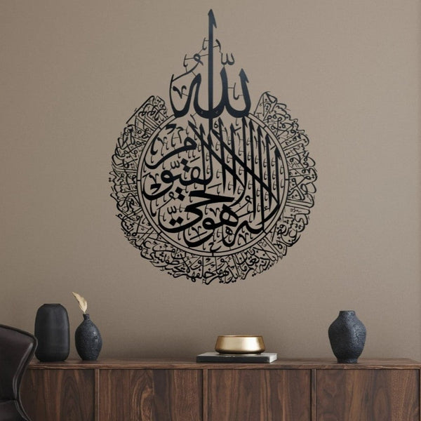 Ayatul Kursi - Wooden Acrylic Wall Decor || Wall Hanging