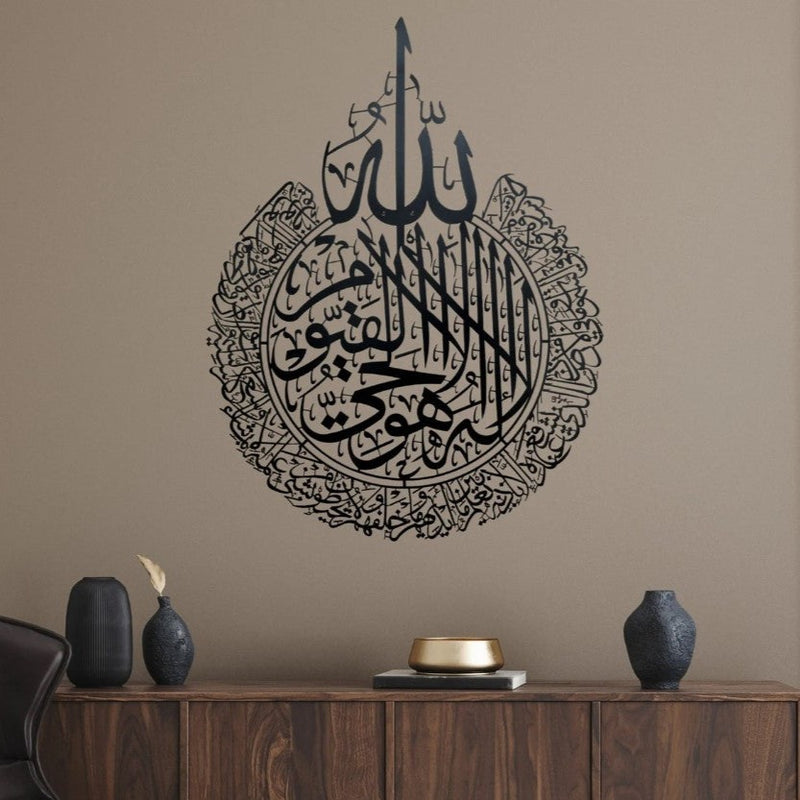 Ayatul Kursi - Wooden Acrylic Wall Decor || Wall Hanging