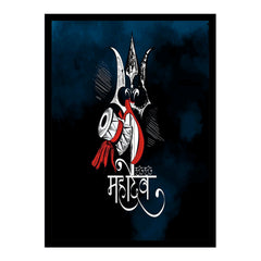 Har Har Mahadev - Poster Frame (Pack of 2 Pieces)