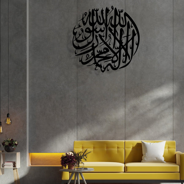 Islam Arabic Calligraphy - Wooden Acrylic Wall Decor || Wall Hanging