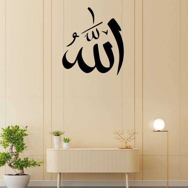 Allah - Wooden Acrylic Wall Decor || Wall Hanging