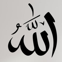 Allah - Wooden Acrylic Wall Decor || Wall Hanging