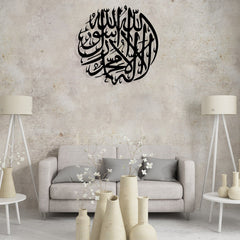 Islam Arabic Calligraphy - Wooden Acrylic Wall Decor || Wall Hanging