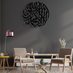 Islam Arabic Calligraphy - Wooden Acrylic Wall Decor || Wall Hanging