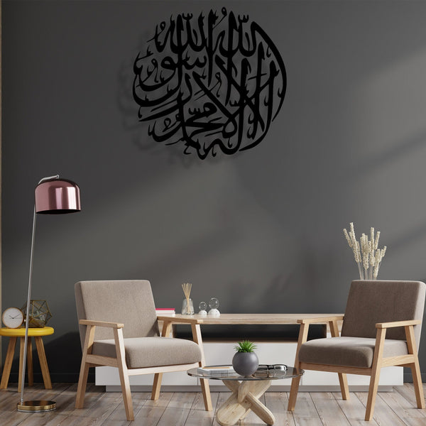 Islam Arabic Calligraphy - Wooden Acrylic Wall Decor || Wall Hanging