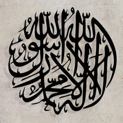 Islam Arabic Calligraphy - Wooden Acrylic Wall Decor || Wall Hanging