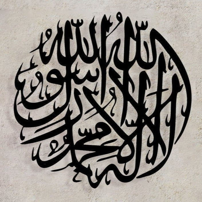 Islam Arabic Calligraphy - Wooden Acrylic Wall Decor || Wall Hanging
