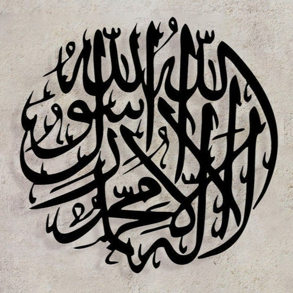 Islam Arabic Calligraphy - Wooden Acrylic Wall Decor || Wall Hanging