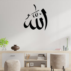 Allah - Wooden Acrylic Wall Decor || Wall Hanging