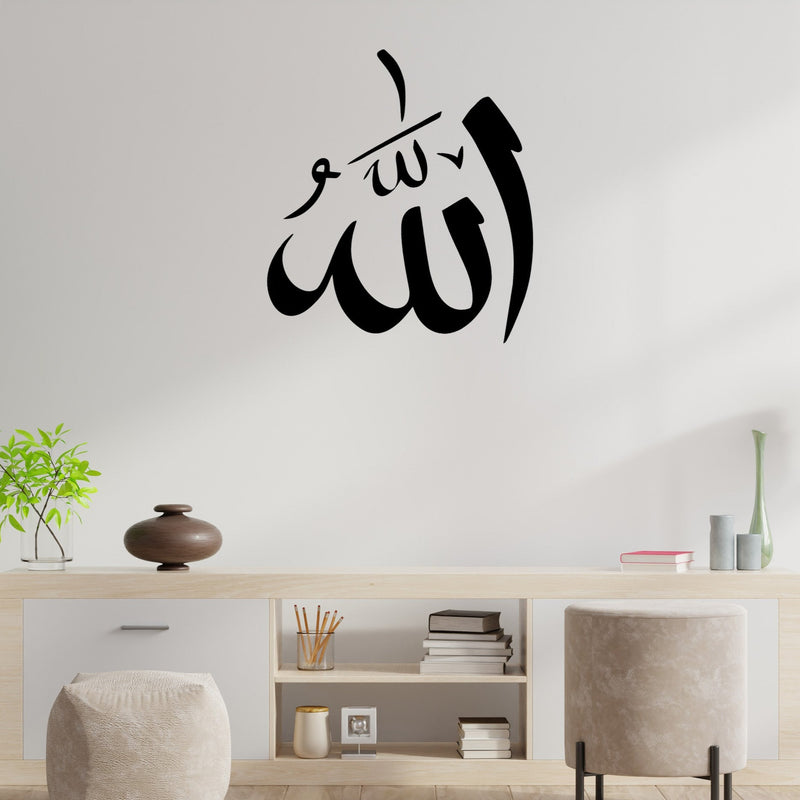 Allah - Wooden Acrylic Wall Decor || Wall Hanging